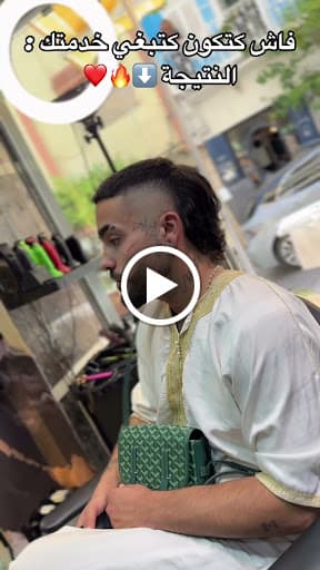 El-Hassani Barbershop business image 10